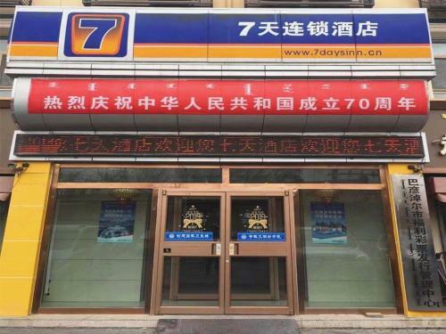 Hotel 7days Inn Linhe Railway Station