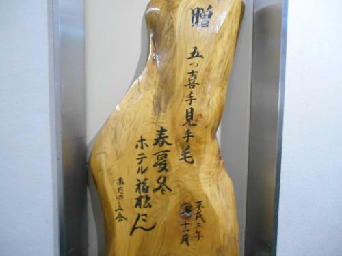 Hostal Kashobou Fukumatsu