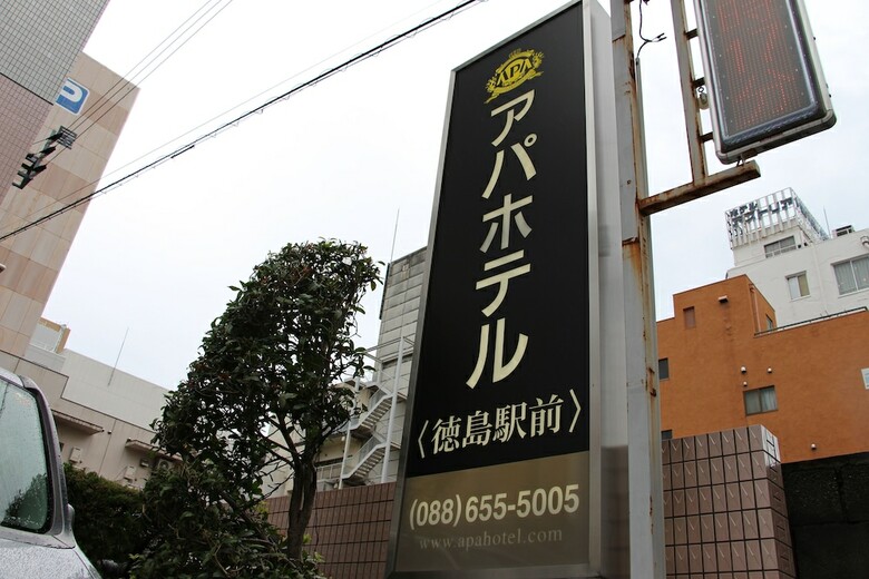 Apa Hotel Tokushima Ekimae