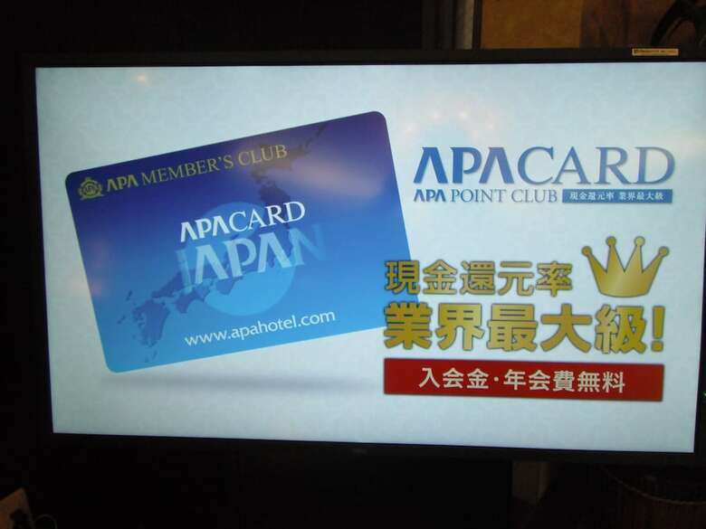 Apa Hotel Tokushima Ekimae
