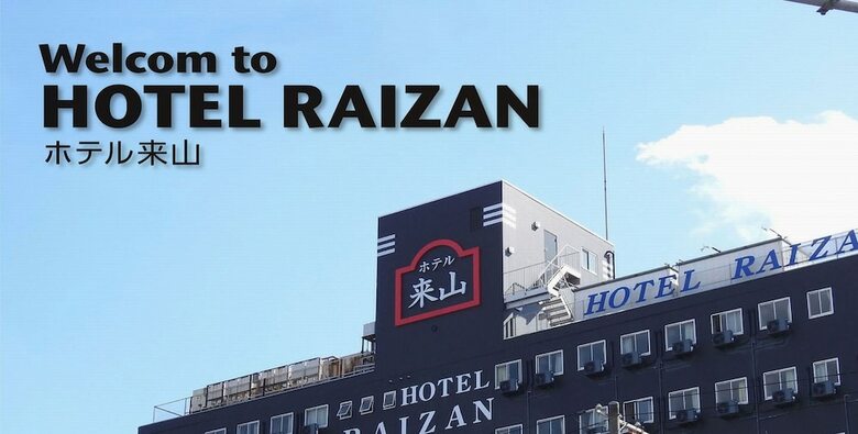 Posada Hotel Raizan North