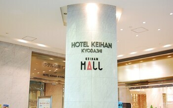 Hotel Keihan Kyobashi