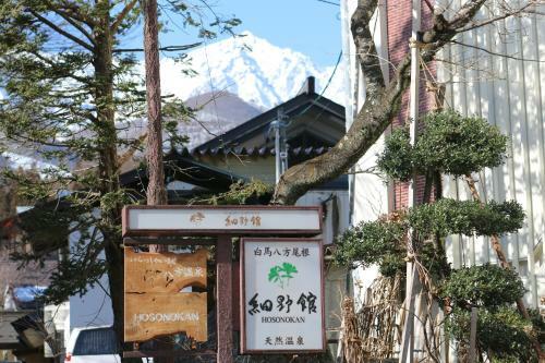 Hotel Hosonokan