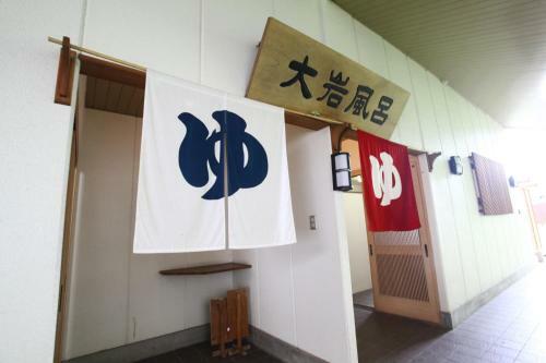 Hotel Ohruri Nasu Shiobara