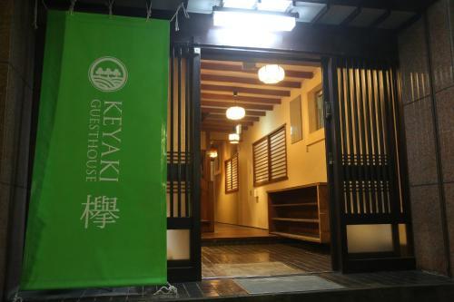 Albergue Keyaki Guest House