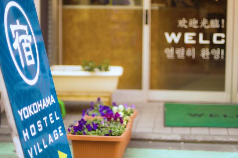 Yokohama Hostel Village Hayashi-kaikan