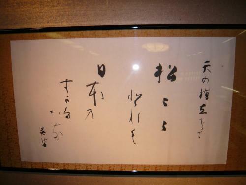 Seikiro Ryokan Historical Museum Hotel