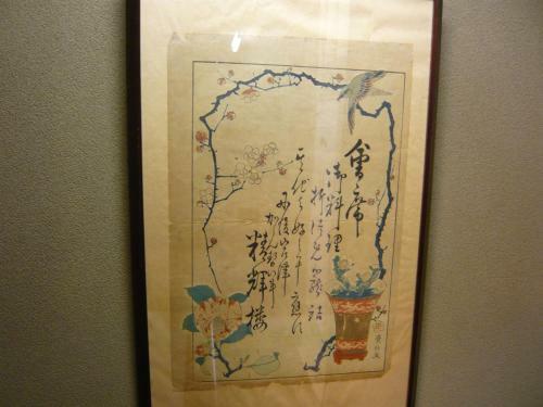 Seikiro Ryokan Historical Museum Hotel