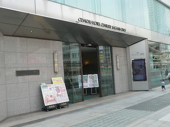 Odakyu Hotel Century Sagami Ono