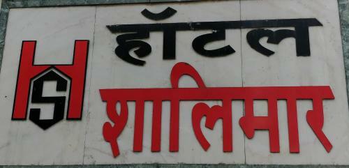 Hostal Hotel Shalimar