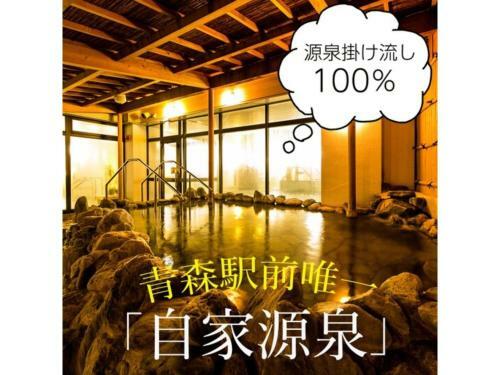 Aomori Center Hotel - Vacation Stay 83290