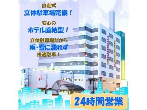 Aomori Center Hotel - Vacation Stay 83291