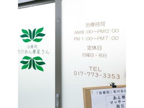Aomori Center Hotel - Vacation Stay 83291