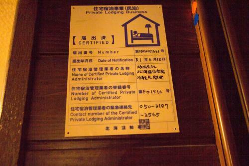 Apartamentos Hokkaido 7 - Inn