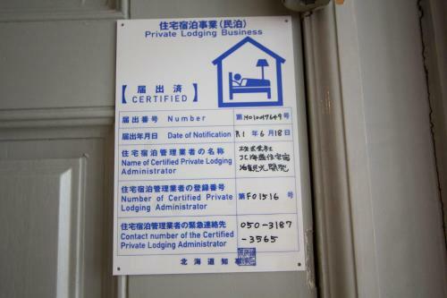 Apartamentos Hokkaido 7 - Inn