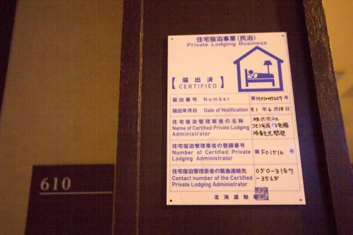 Apartamentos Hokkaido 7 - Inn
