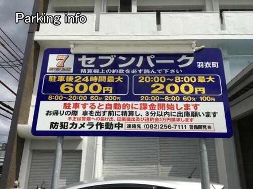 Hagoromocho Bus Stop 1 Mins Near Peace Park