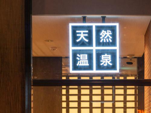 Super Hotel Premier Kanazawaeki Higashiguchi