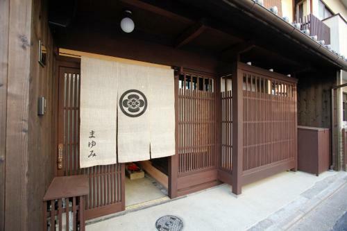 Kyoto Umekoji Mayumi