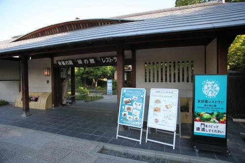 Kyoto Umekoji Mayumi