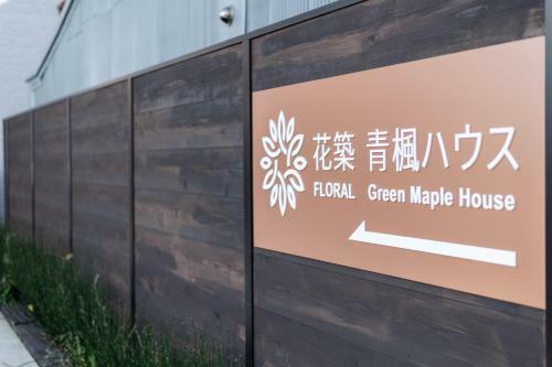 Aparthotel Floral Green Maple House