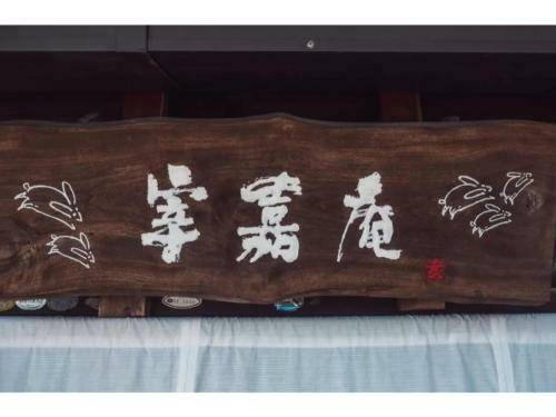 Guest House Saika-an - Vacation Stay 09486v