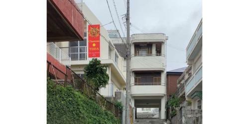 Apartamento Chateau Tida Naha - Vacation Stay 11652v