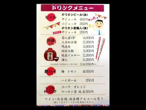 Okinawa Oriental Hotel - Vacation Stay 12548v