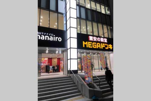 Apartamento Yokohama Hisui 1f
