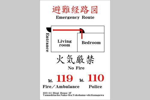 Apartamento Yokohama Hisui 1f
