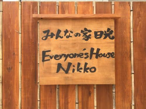 Nikko - House / Vacation Stay 40938