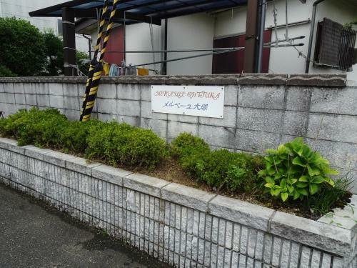 Apartamento Merbeil Otsuka / Vacation Stay 4492