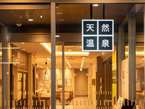 Super Hotel Premier Obihiro Ekimae