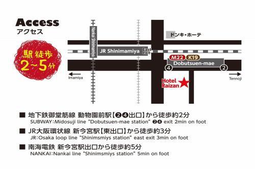 Hotel Raizan / Vacation Stay 9353