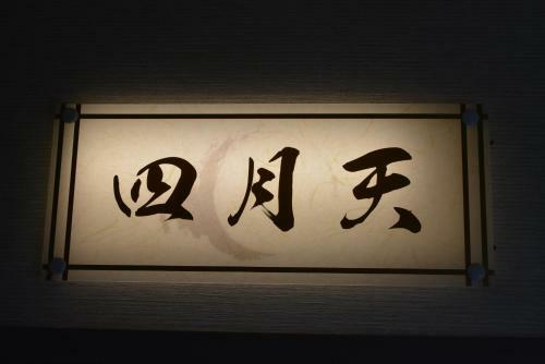 Shirahama No Yado Daigo