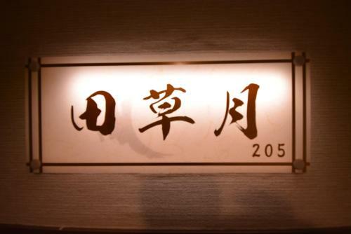 Shirahama No Yado Daigo