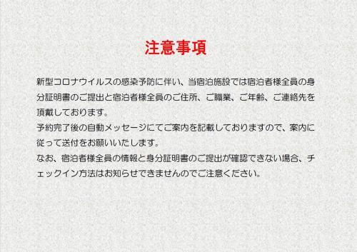 Takamatsu - House / Vacation Stay 74407