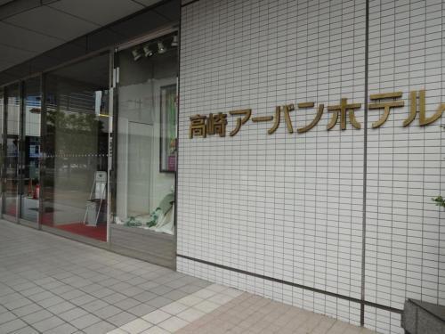 Takasaki Urban Hotel - Vacation Stay 84144