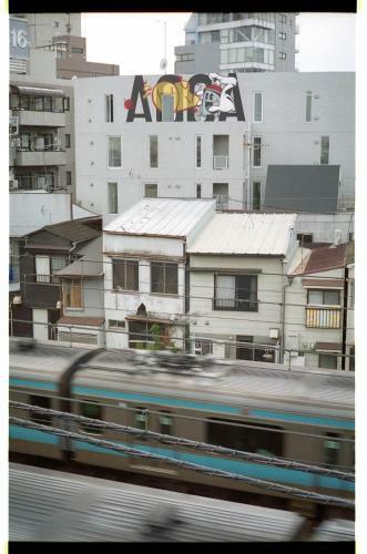 Art Apartment Aoca Sanno Doragon