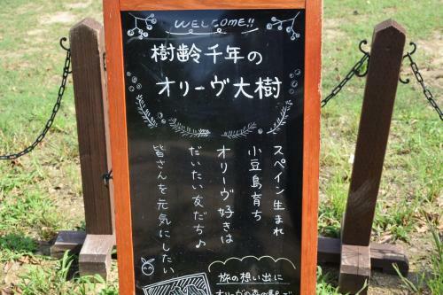 Agroturismo Taiyou No Ouchi