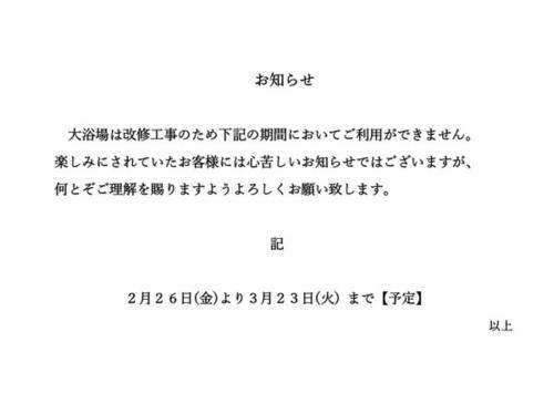 Hotel Plaza Arakawaoki - Vacation Stay 24686v