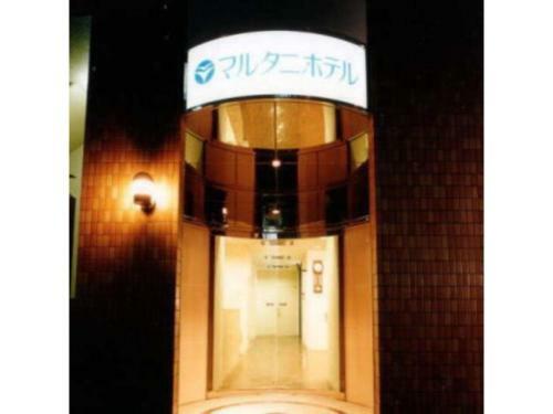 Marutani Hotel - Vacation Stay 03611v