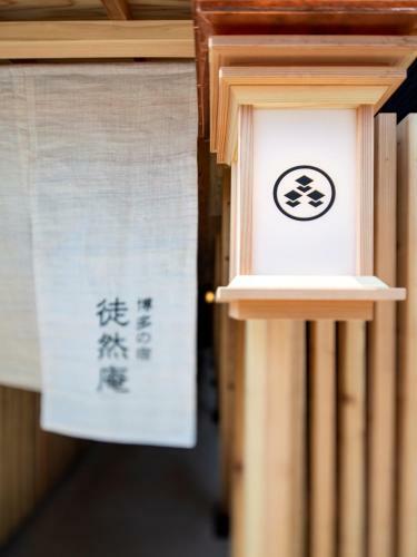 Hotel Hakata-no-yado Tsurezure-ann