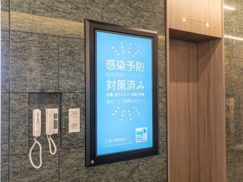 Super Hotel Ishikawa Nomineagari Smart Inter