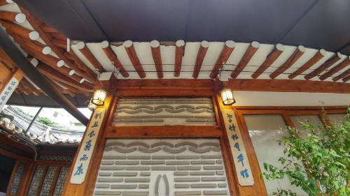 Hostal Sohyundang Guesthouse