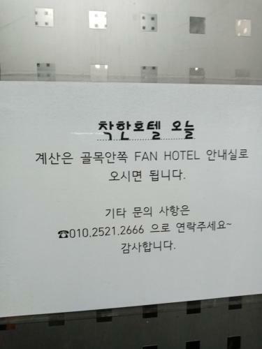 Ulsan Today Hotel