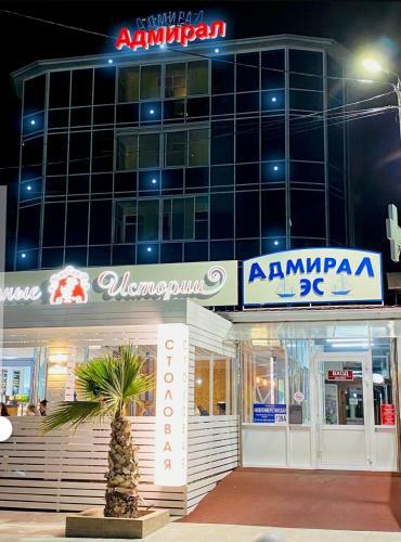 Hotel Admiral Olympic Beach Sochi