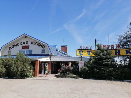 Motel ??????????? ???????? "?????" ??????? ?????"