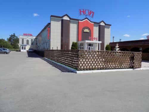 Hotel Otel' "noi"