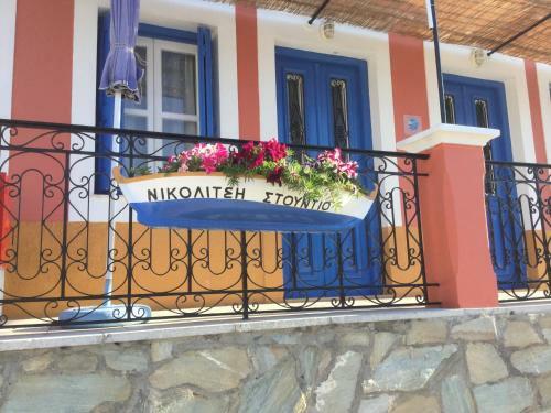 Apartamento Nikolitsi Studios